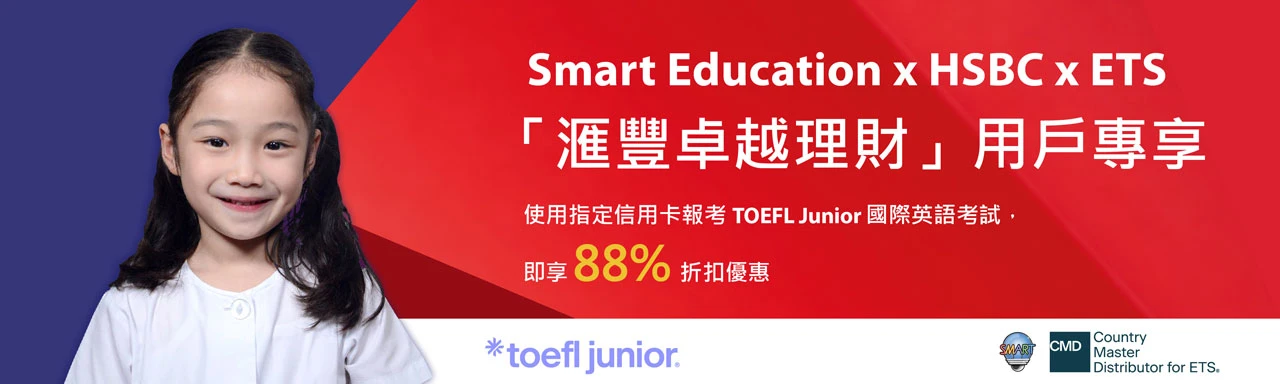 HSBC Premier offer TOEFL discount
